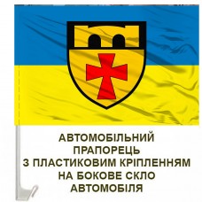 Авто прапорець 12 окремий полк підтримки