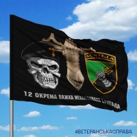Прапор 12 ОВМБр череп в береті та знак танкових військ