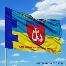 Прапор 120 окрема бригада ТрО Вінницька область Готові до спротиву