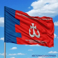 Прапор 120 Окрема Бригада ТРО червоний з написом