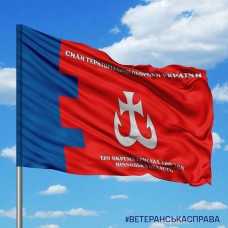 Прапор 120 Окрема Бригада ТРО червоний з написом