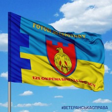 Прапор 121 окрема бригада ТрО Кіровоградська обл з написом