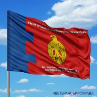 Прапор 121 Окрема Бригада ТРО червоний з написом