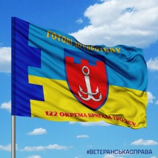 Прапор 122 окрема бригада ТрО Одеська область Готові до спротиву