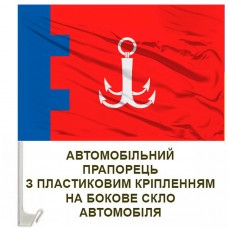 Авто прапорець 122 окрема бригада ТрО емблема