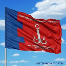 Прапор 122 окрема бригада територіальної оборони з написом Прапор 122 окрема бригада територіальної оборони з написом