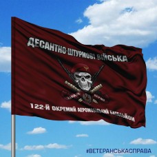Прапор 122-й окремий аеромобільний батальйон череп в береті