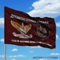 Прапор 122-й окремий аеромобільний батальйон знак ДВШ шеврон