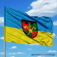 Прапор 1225 окремий інженерно-саперний батальйон ТРО