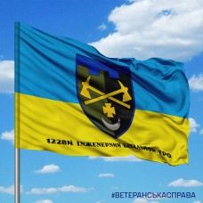 Прапор 1228 окремий інженерно-саперний батальйон ТРО з написом Прапор 1228 окремий інженерно-саперний батальйон ТРО з написом
