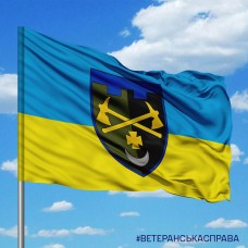 Прапор 1228 окремий інженерно-саперний батальйон ТРО Прапор 1228 окремий інженерно-саперний батальйон ТРО