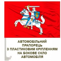 Авто прапорець Вітіс - історичний литовський прапор