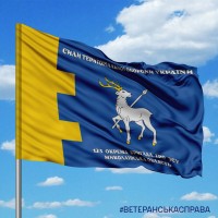 Прапор 123 Окрема Бригада ТРО синій