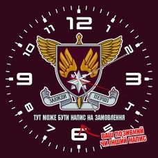 Годинник 124 ТЧ ДШВ знак напис на замовлення