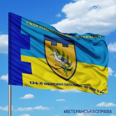Прапор 124 окремий батальйон 113 ОБр ТРО з написами