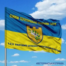 Прапор 124 окремий батальйон територіальної оборони