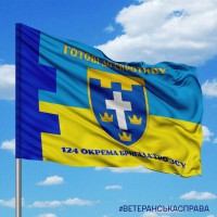 Прапор 124 окрема бригада ТрО Херсонська область Готові до спротиву