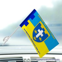 Автомобільний прапорець 124 окрема бригада ТРО Готові до спротиву