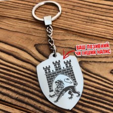 Брелок 125 ОВМБр емблема