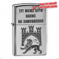 Запальничка 125 ОВМБр з написом на замовлення
