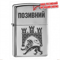 Запальничка 125 ОВМБр з позивним