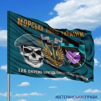 Прапор 126 Окрема бригада територіальної оборони шеврон знак череп