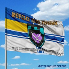 Прапор 126 Окрема бригада територіальної оборони ВМСУ