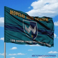 Прапор 126 Окрема бригада територіальної оборони МП
