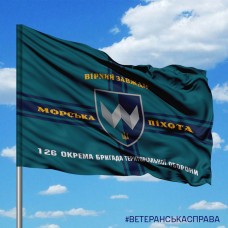 Прапор 126 окрема бригада територіальної оборони Морської піхоти
