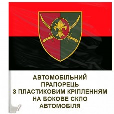 Авто прапорець 129 ОВМБр червоно-чорний