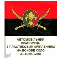 Авто прапорець 129 ОВМБр емблема червоно-чорний