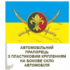 Авто прапорець 129 ОВМБр емблема