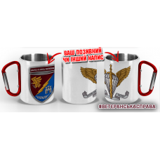 Термочашка 13 окремий десантно-штурмовий батальйон 95 ОДШБр