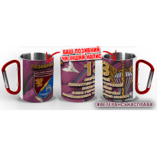 Термочашка 13 окремий десантно-штурмовий батальйон 95 ОДШБр марун