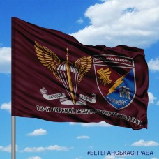 Прапор 13 ОДШБ шеврон і знак ДШВ з написом