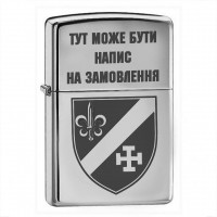 Запальничка 131 ОРБ з написом на замовлення
