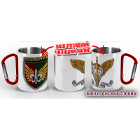 Термочашка 132 ОРБ