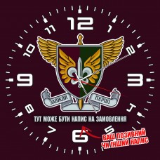 Годинник 132 ОРБ знак напис на замовлення