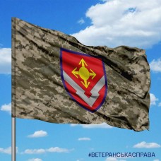 Прапор 1322 артилерійська база боєприпасів піксель