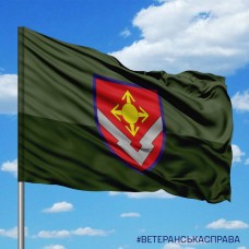 Прапор 1322 артилерійська база боєприпасів польовий