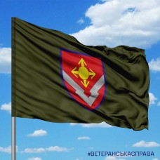 Прапор 1322 артилерійська база боєприпасів олива