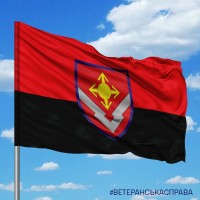 Прапор 1322 артилерійська база боєприпасів червоно-чорний