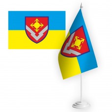 Настільний прапорець 1322 артилерійська база боєприпасів