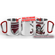 Термочашка 135 ОБУ череп в береті