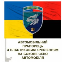 Авто прапорець 137 окремий батальйон Морської піхоти Combo