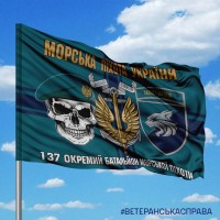 Прапор 137 окремий батальйон морської піхоти шеврон знак череп