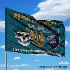 Прапор 137 окремий батальйон морської піхоти КМП шеврон знак череп