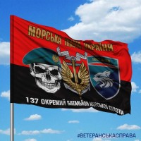 Прапор 137 окремий батальйон морської піхоти червоно-чорний шеврон знак череп