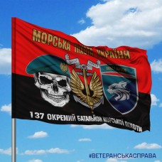 Прапор 137 окремий батальйон морської піхоти червоно-чорний шеврон знак череп