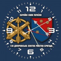 Годинник 138 зенітна ракетна бригада синій Годинник 138 зенітна ракетна бригада синій